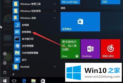 win10系统内存检测工具的详尽处理步骤