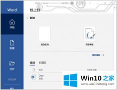 本文演示win10如何取消输入红色下划线的具体解决方式