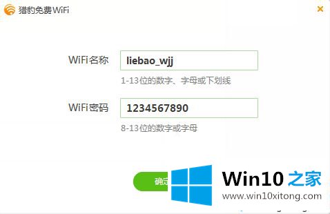 win10系统金山毒霸新免费wifi功能如何使用的具体操作方式