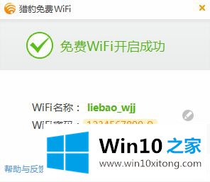 win10系统金山毒霸新免费wifi功能如何使用的具体操作方式