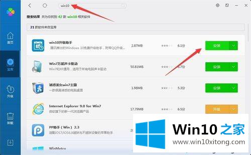 Win10系统的解决方法