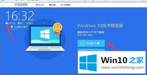 Win10系统的解决方法