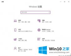 老司机分析win10如何取消绑定的具体解决要领