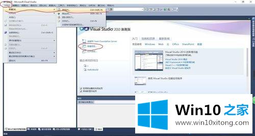 win10系统在VS2010中输入代码的修复手段