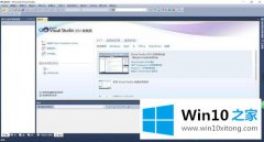 老鸟详解win10系统在VS2010中输入代码的修复手段