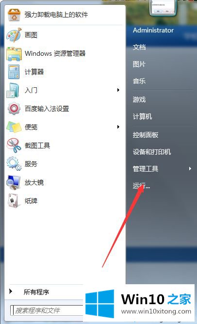 win10系统无法安装cad软件的完全操作步骤