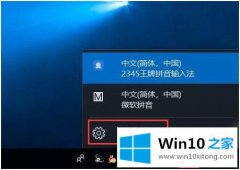 主编讲解win10如何去除自带输入法的详细处理措施