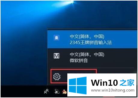 win10如何去除自带输入法的详细处理措施