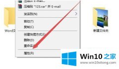 关于给您说win10如何去掉文件隐藏属性的处理对策