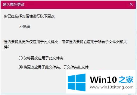 win10如何去掉文件隐藏属性的处理对策