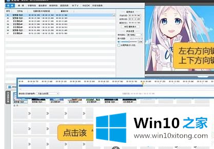 win10系统制作动画视频的具体操作要领