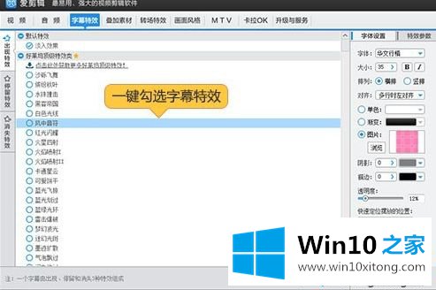 win10系统制作动画视频的具体操作要领