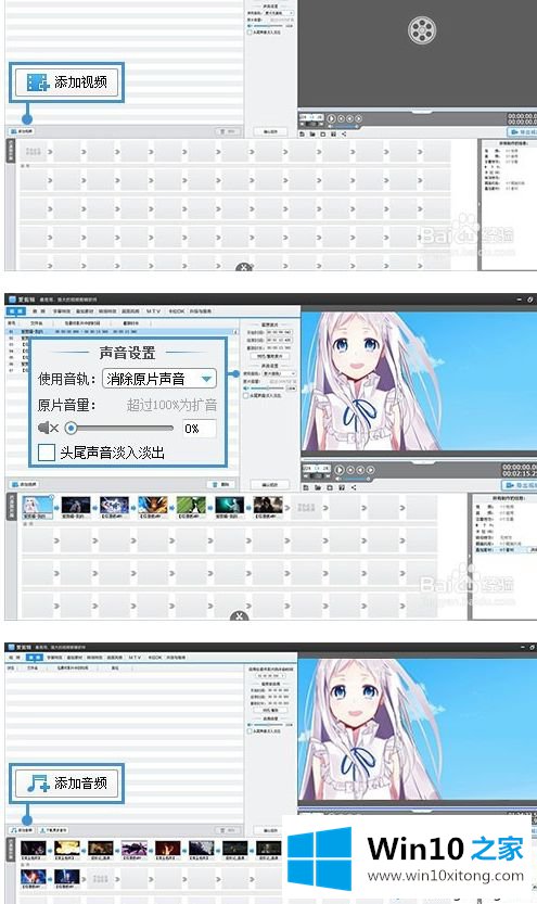 win10系统制作动画视频的具体操作要领