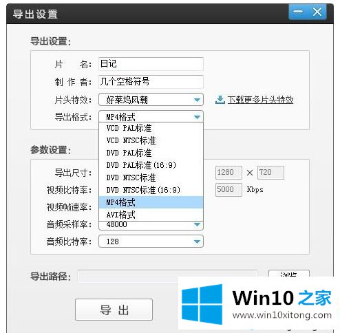 win10系统制作动画视频的具体操作要领