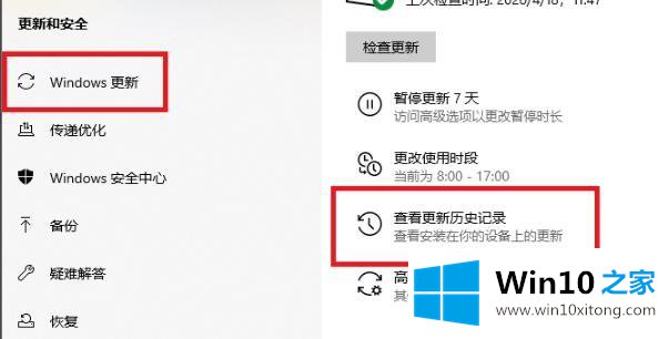 win10怎么卸载KB4549951补丁 win10系统卸载KB4549951补丁的具体解决伎俩