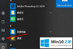 老司机解决win10系统远程桌面连接时如何显示对方的操作技术