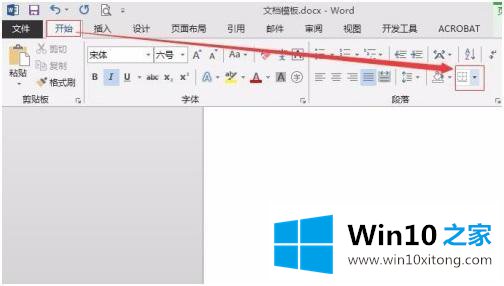 win10怎么去掉顶端页眉线的具体操作对策