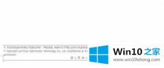 老司机分析win10怎么去掉顶端页眉线的具体操作对策