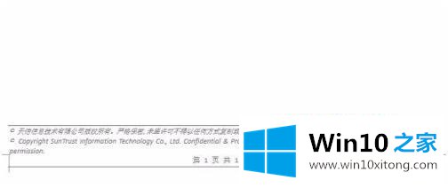 win10怎么去掉顶端页眉线的具体操作对策