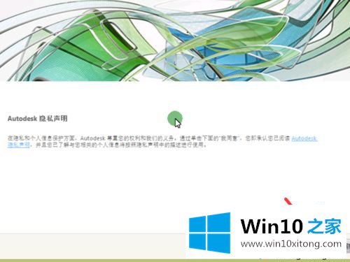 win10系统激活cad2016软件的详细处理步骤