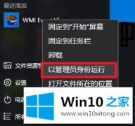 今天给您说win10使用“小马KMS10”激活后主页变成hao123的详细处理方式