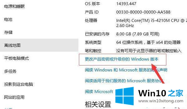 win10企业版激活成功后变成教育版如何恢复的具体处理要领