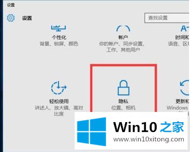 windows10无法打开相机处理方法的详尽处理法子