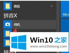 今天告诉你windows10无法打开相机处理方法的详尽处理法子