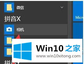 windows10无法打开相机处理方法的详尽处理法子