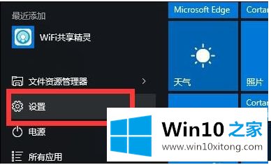 windows10无法打开相机处理方法的详尽处理法子