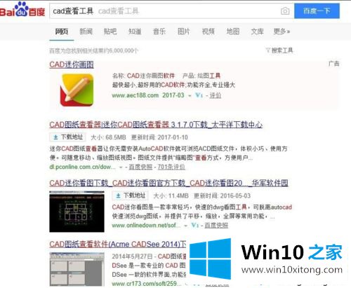 win10系统CAD图形文件取消写保护的处理方法