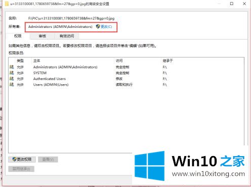 win10删除需管理员权限的解决方式方法