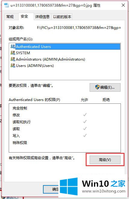 win10删除需管理员权限的解决方式方法