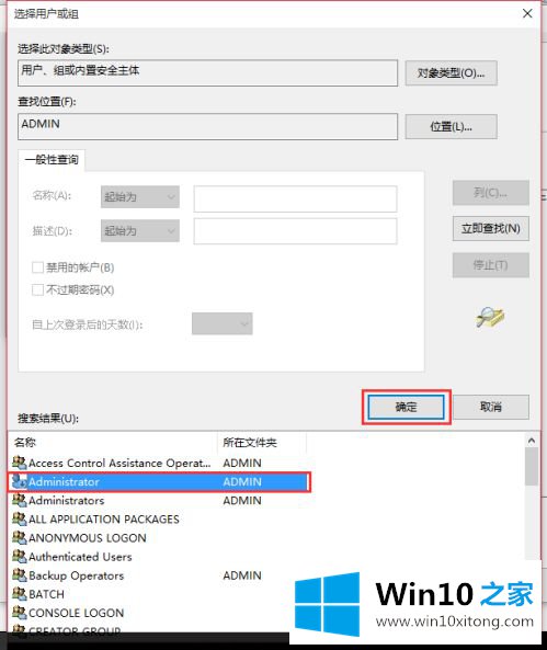 win10删除需管理员权限的解决方式方法