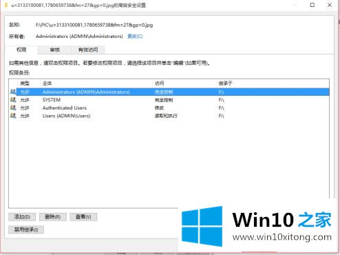 win10删除需管理员权限的解决方式方法