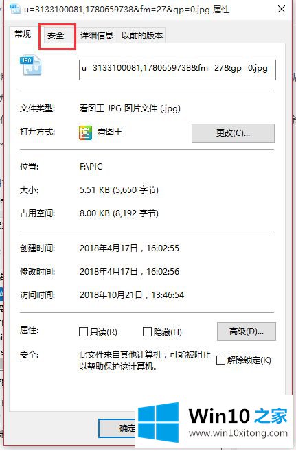 win10删除需管理员权限的解决方式方法