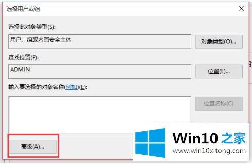 win10删除需管理员权限的解决方式方法