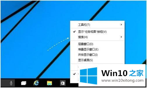 win10系统任务栏搜索如何关闭的具体处理手段