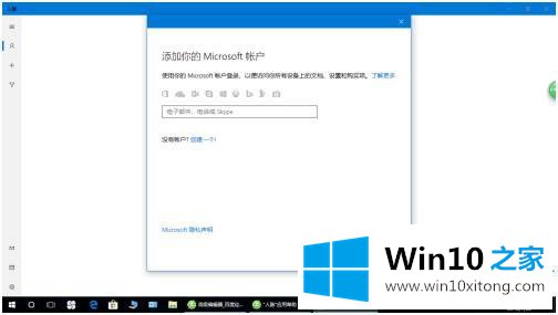 win10 如何导入人脉联系人的具体方法