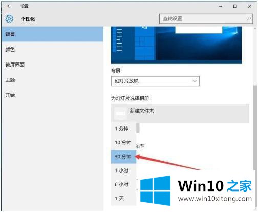 win10 如何定时换壁纸的处理要领