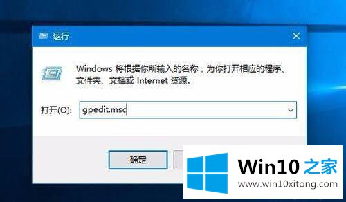 Win10任务管理器为灰色打不开的操作措施