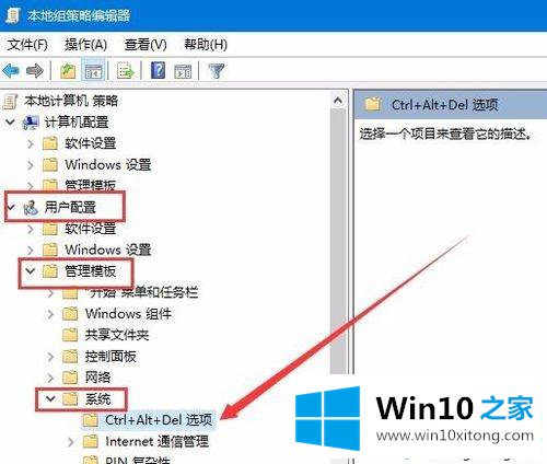 Win10任务管理器为灰色打不开的操作措施