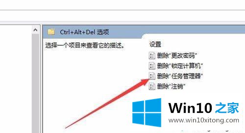 Win10任务管理器为灰色打不开的操作措施