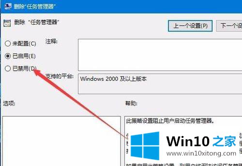 Win10任务管理器为灰色打不开的操作措施