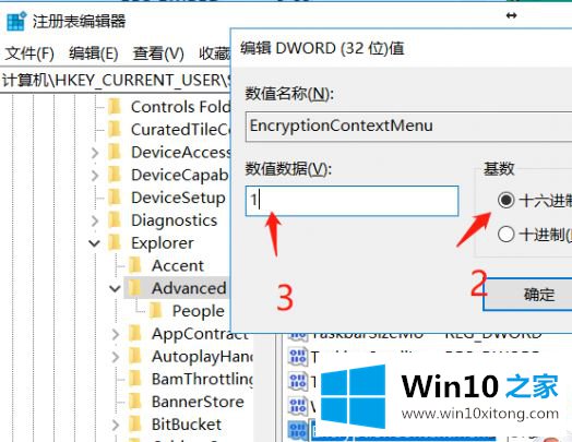 Win10系统右键菜单中如何添加“加密”和“解密”选项的修复手法