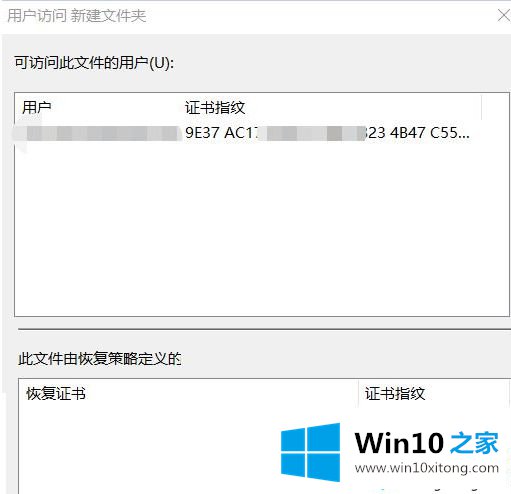 Win10系统右键菜单中如何添加“加密”和“解密”选项的修复手法