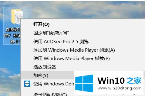 Win10系统右键菜单中如何添加“加密”和“解密”选项的修复手法