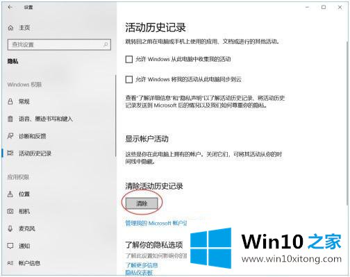 win10 如何删除百度里的解决次序