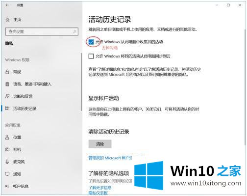 win10 如何删除百度里的解决次序