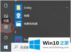 编辑讲解win10 如何删除百度里的解决次序